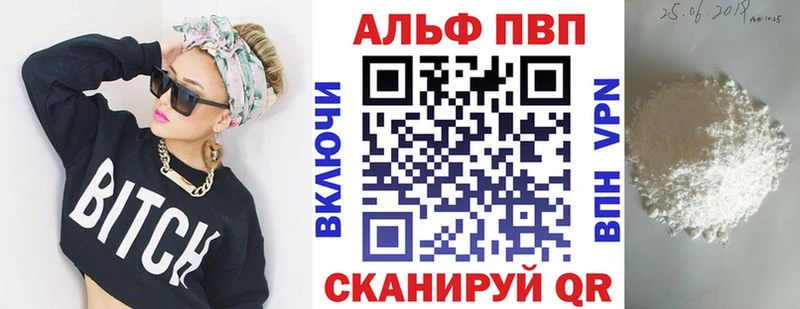 Купить  Лермонтов  APVP Crystall 